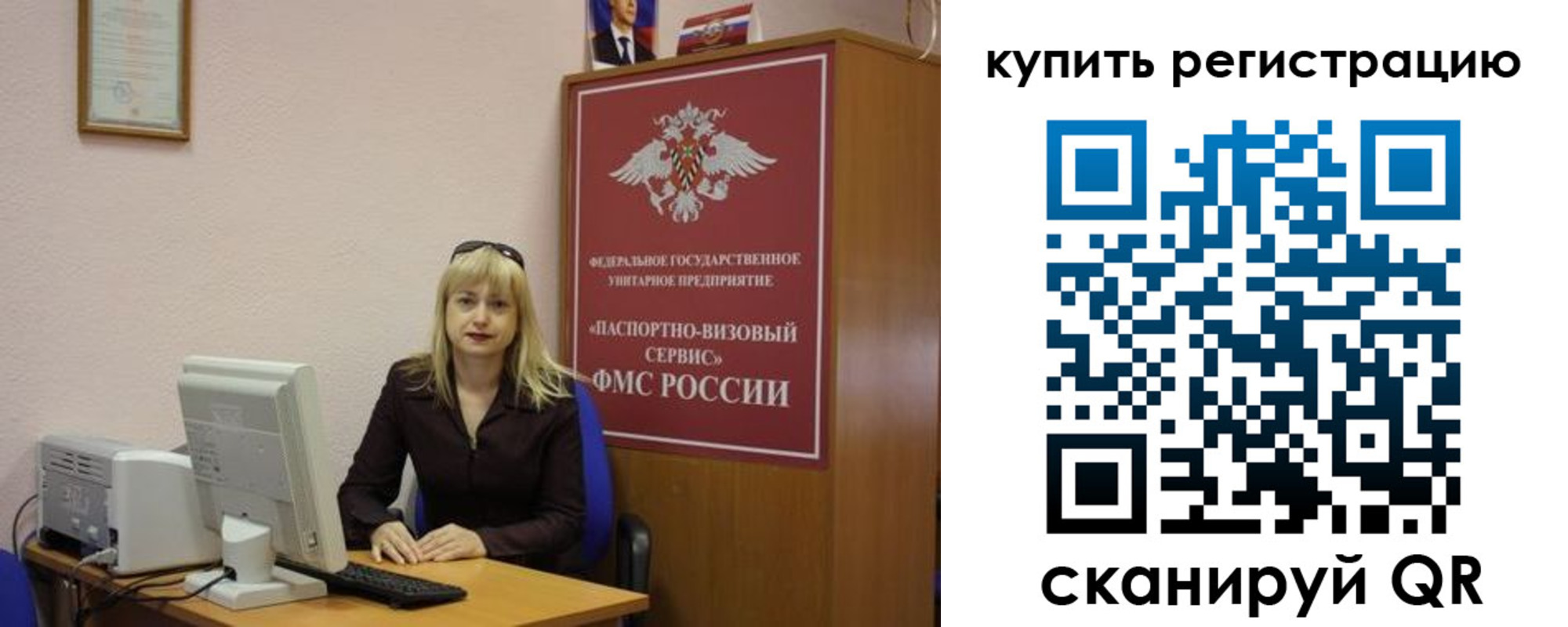 временная регистрация в квартире в Моздоке