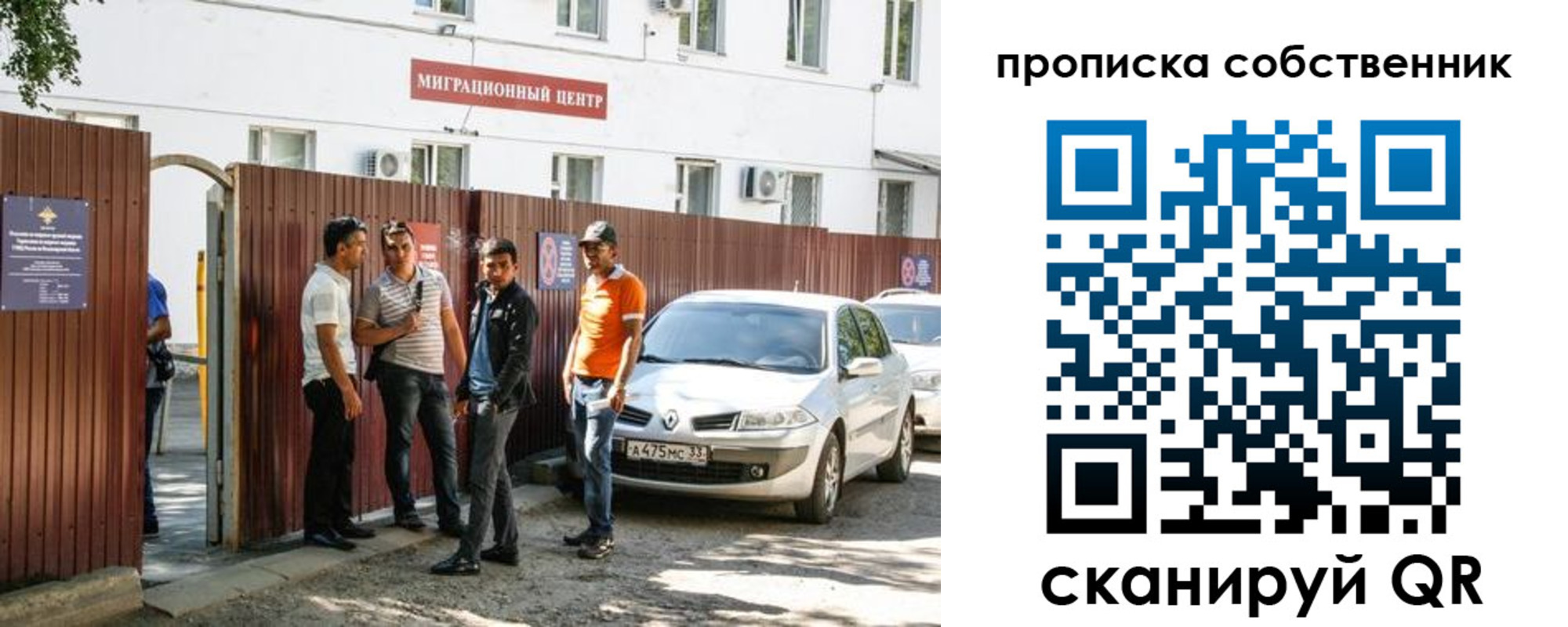 регистрация в Моздоке