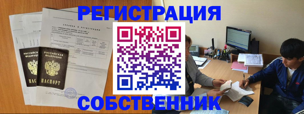 временная регистрация для всех в Моздоке