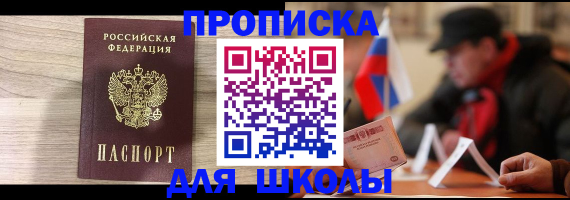 временная регистрация собственник в Моздоке