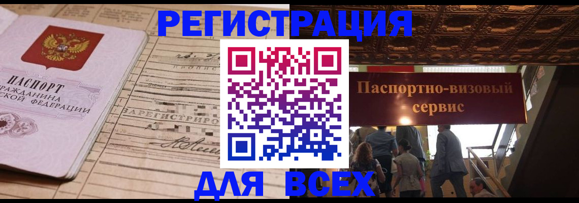 прописка в квартире в Моздоке