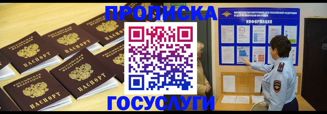 регистрация для школы в Моздоке