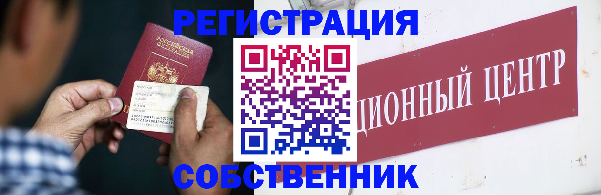 где прописаться в Моздоке