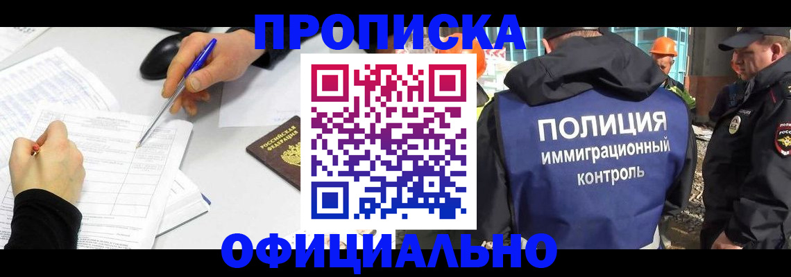 временная регистрация законно в Моздоке