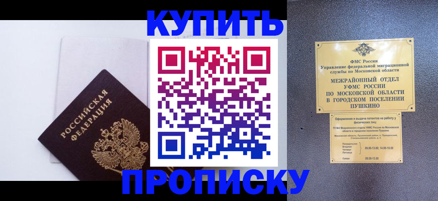 найти адрес прописки в Моздоке