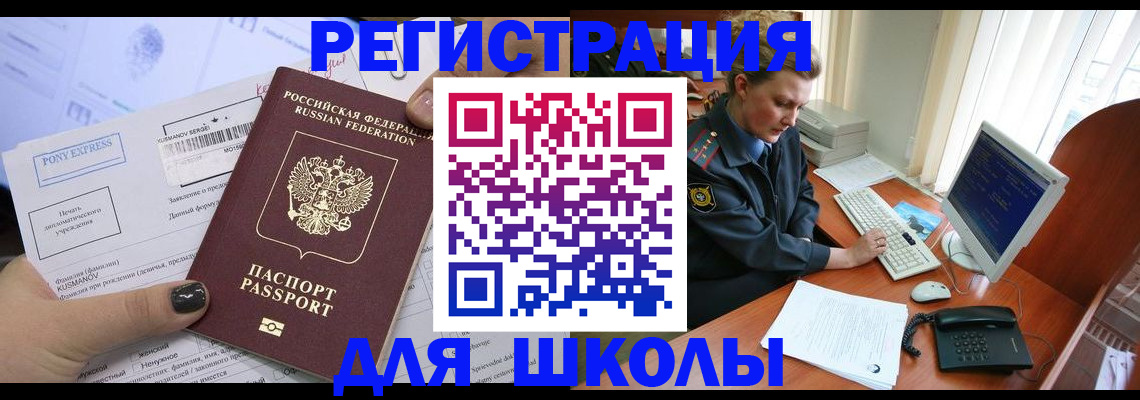 прописка для кредита в Моздоке