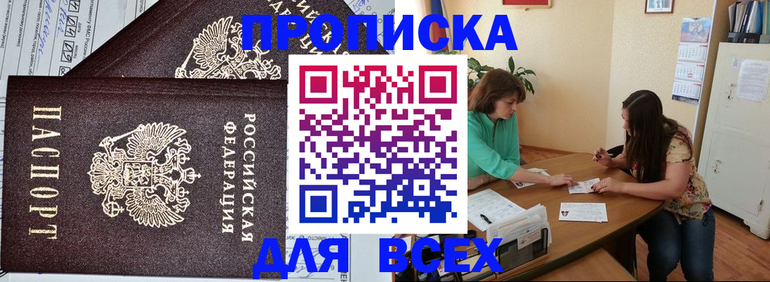 прописка для военкомата в Моздоке